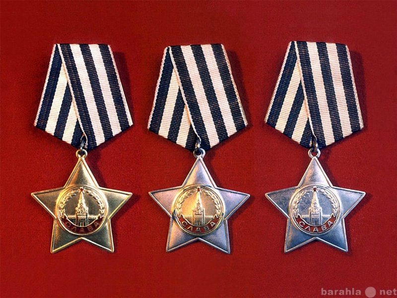 Куплю: награды ордена и медали