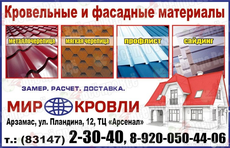 Продам: Кровельные и фасадные материалы!!!