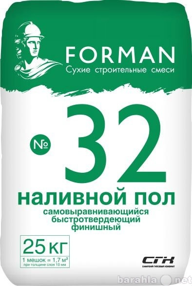 Продам: Наливной пол гипсовый Forman 32 для фини