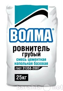 Продам: Волма Смесь цементная Ровнитель грубый (