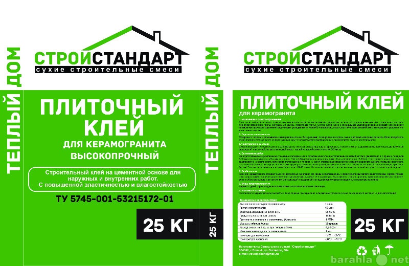 Продам: Клей для керамогранита Строй Стандарт(25