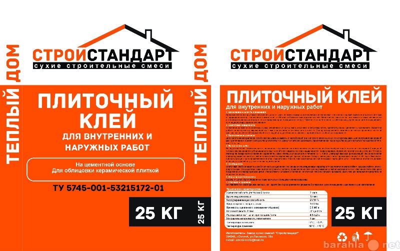 Продам: Клей плиточный для наружных и внутренних