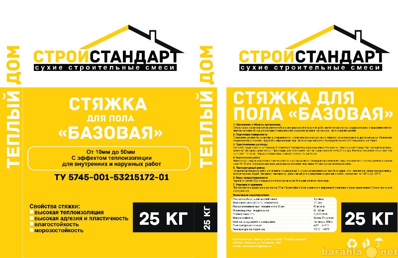 Продам: Стяжка для пола (ровнитель) (25кг)