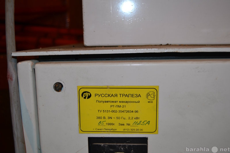 Продам: Полуавтомат макаронный РТ-ПМ-21