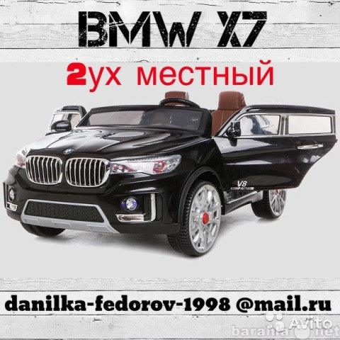 Продам: BMW x7 (как настоящая)