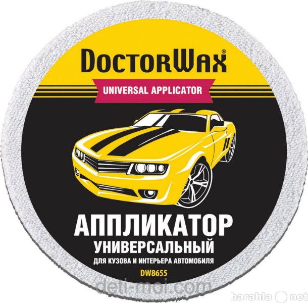 Продам: автохимия