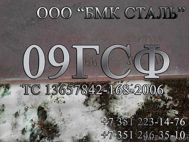 Продам: лист 09ГСФ