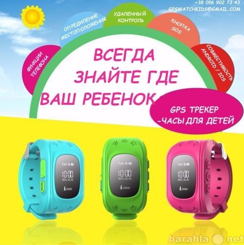Продам: Детские GPS часы BabyWatch classic