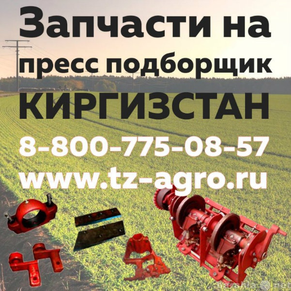 Продам: Вязальный аппарат на Киргизстан