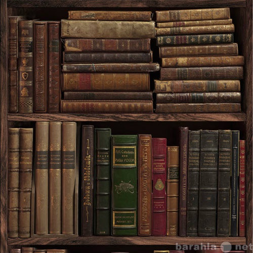 Куплю: Куплю Куплю старинные книги и другое