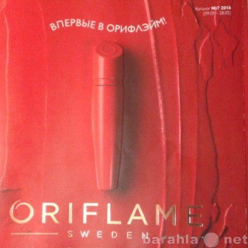 Продам: Продукты Oriflame со скидкой 20%