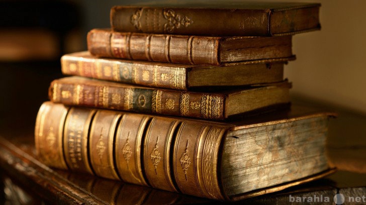 Куплю: Куплю книги старинные приобрету дорого