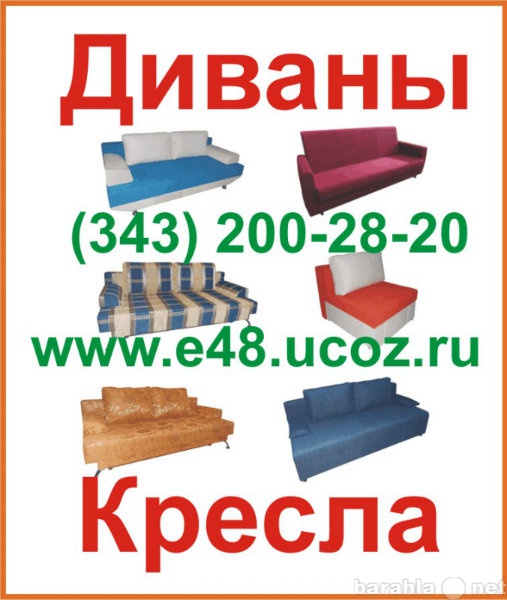 Продам: Мягкая мебель диван канапе диван книжка