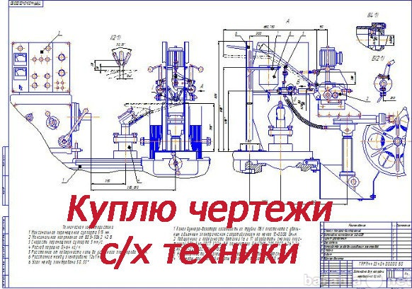 Куплю: Чертежи сельхоз техники