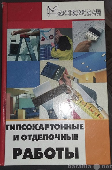 Продам: Гипсокартонные и отделочные работы