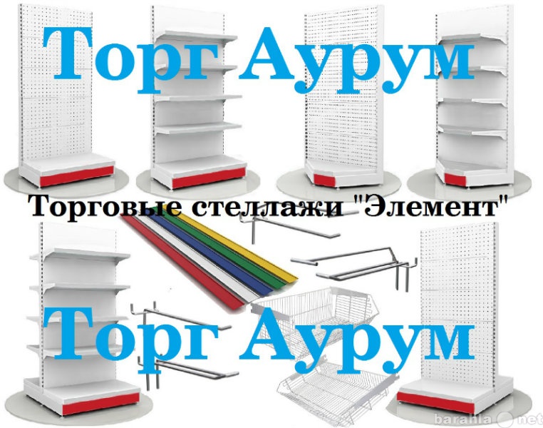 Продам: торговое оборудование