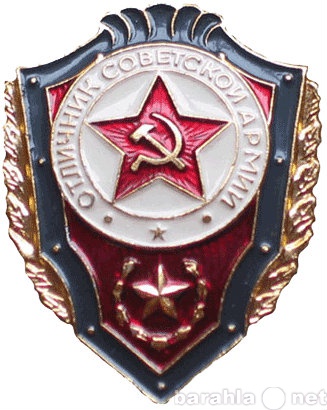 Куплю: Дорого куплю предметы с советской символ