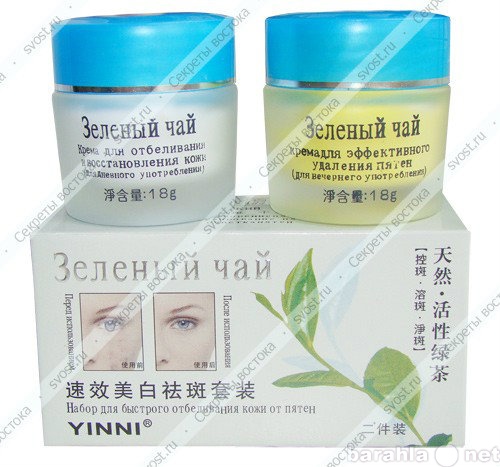 Продам: Yinni 2В1от пигментных пятен зеленый чай