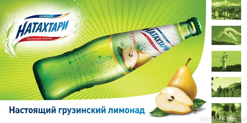 Продам: Оптовая продажа лимонадов Кавказа