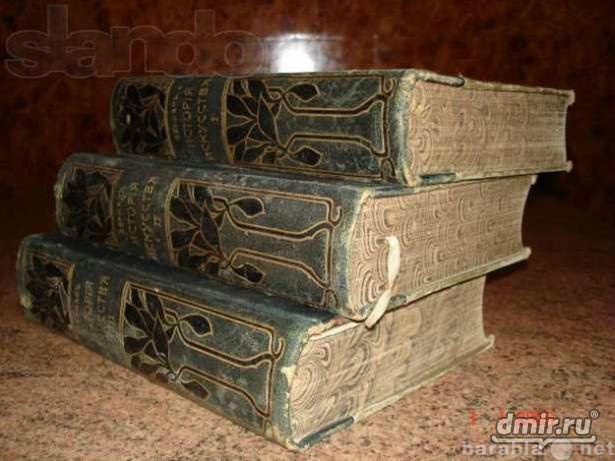 Куплю: Куплю Скупка старинных книг приобрету