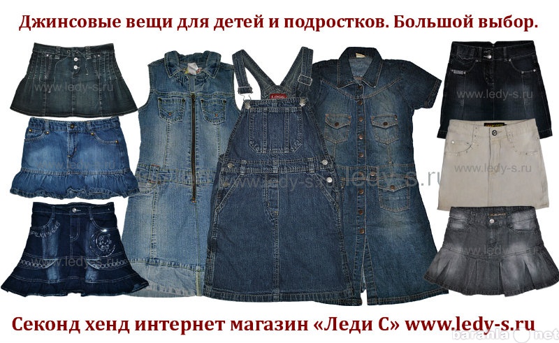 Продам: Джинсовые юбки секонд хенд с доставкой