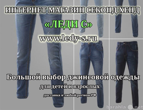 Продам: Женские летние джинсы секонд хенд