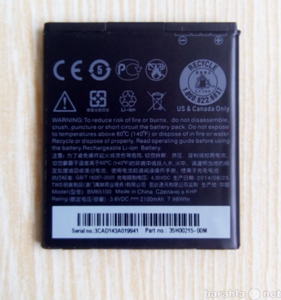Продам: аккумулятор для HTC BAS930, BM65100