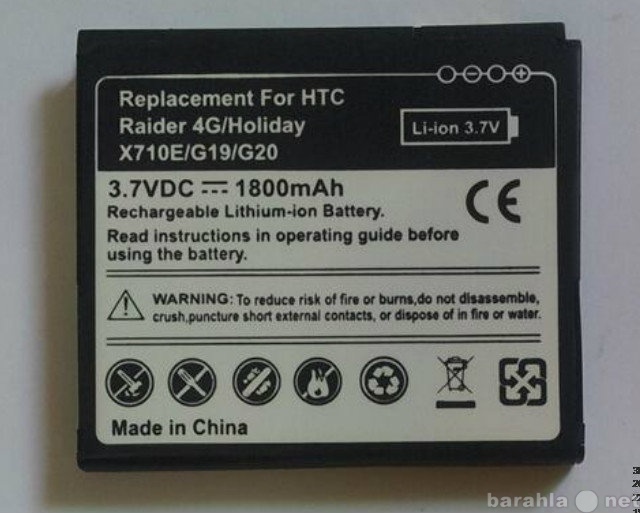 Продам: аккумулятор для HTC X710, BH39100.