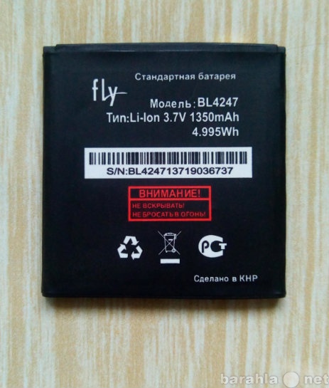Продам: аккумулятор для Fly BL4247