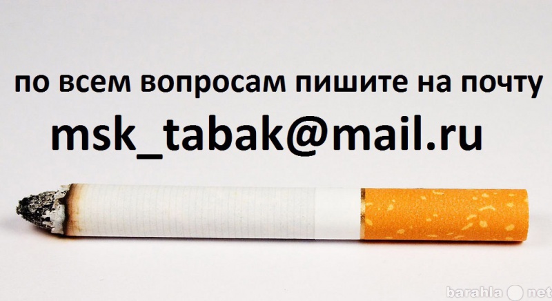 Продам: сигареты крупным оптом оптима максим ява