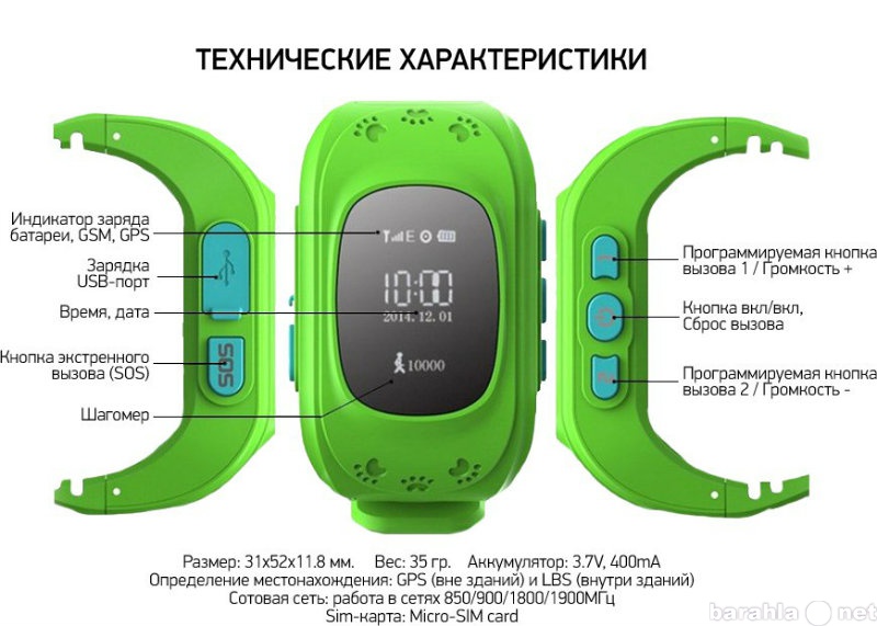 Продам: Детские GPS-часы со встроенным телефоном