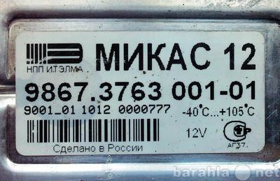 Микас 12 схема