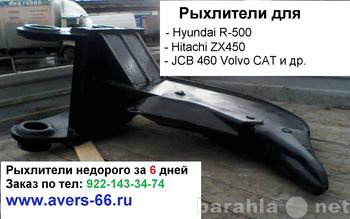 Продам: Клык на cat 349 Doosan 340 Hitachi 450 о