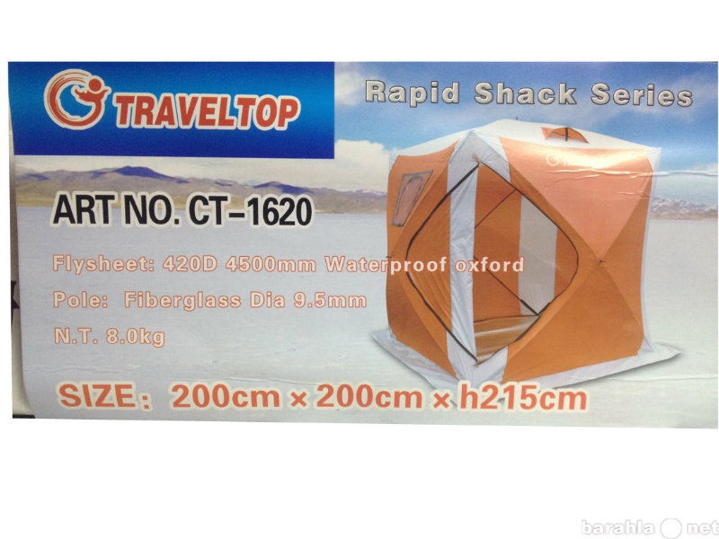Продам: Зимняя палатка Traveltop (КУБ) 180*180*h