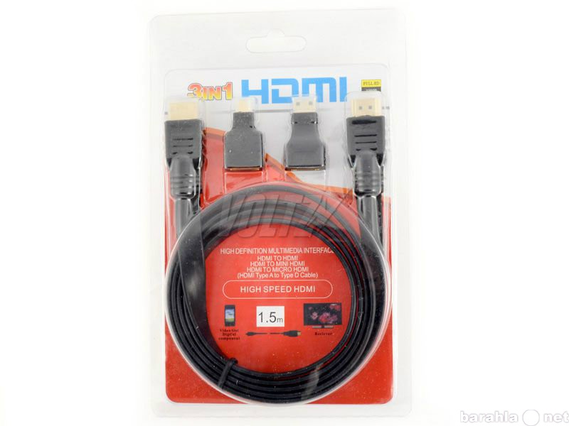 Продам: Кабель HDMI  3в1 -1,5м