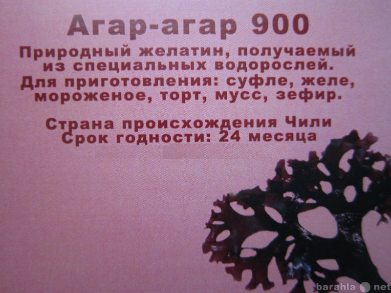 Продам: Агар-агар,50гр.