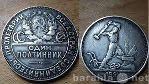 Куплю: Куплю оптом монеты  СССР и  монеты царск