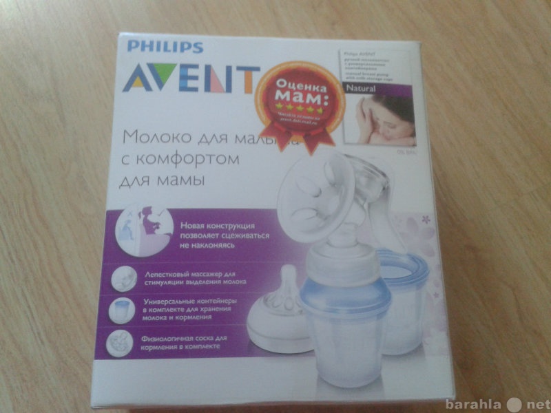 Продам: молокоосос AVENT