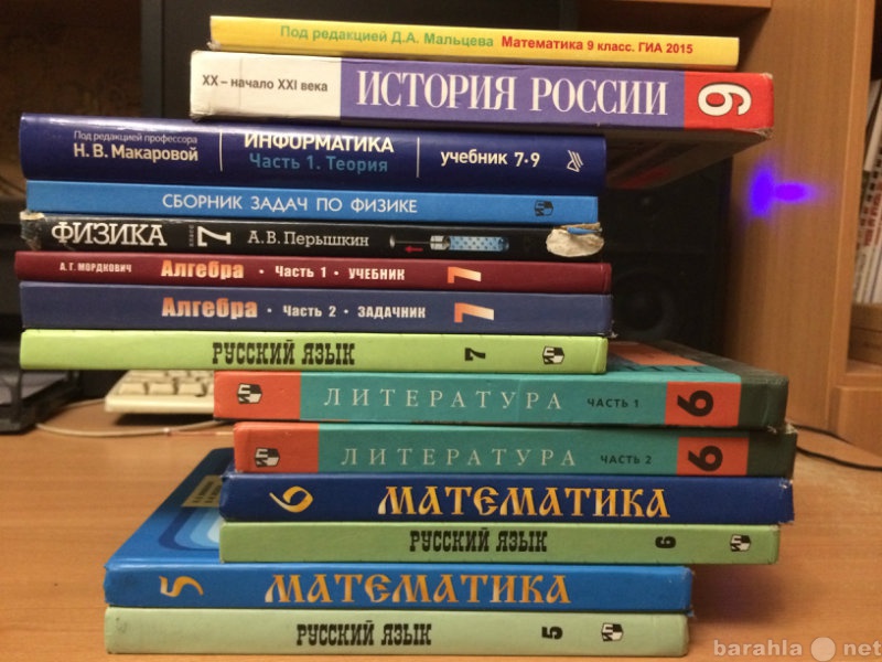 Продам: Учебники 5-11 класс