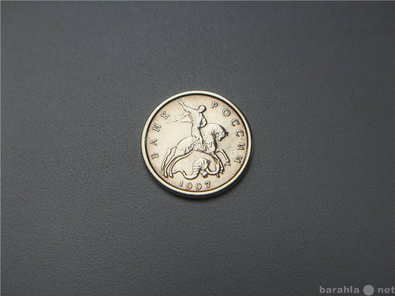 Продам: Монета 10 Копеек 1997 год СП Россия