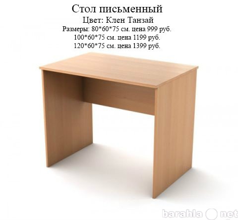Продам: Стол письменный, стол компьютерный