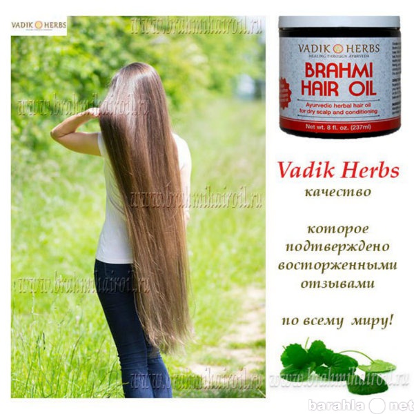Продам: Brahmi Hair Oil от Vadik Herbs
