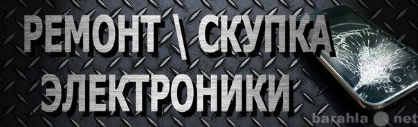 Куплю: сотовый телефон