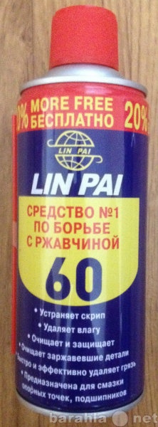 Продам: LIN PAI 60