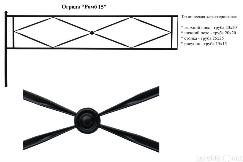 Продам: Ограда металлическая Ромб 15 2300х2300