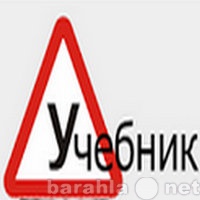 Продам: учебники для 6 класса, б/у. Магазин