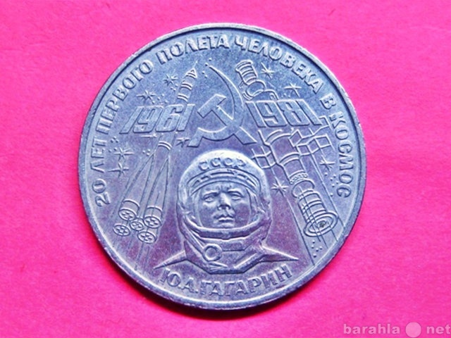 Куплю: монеты СССР
