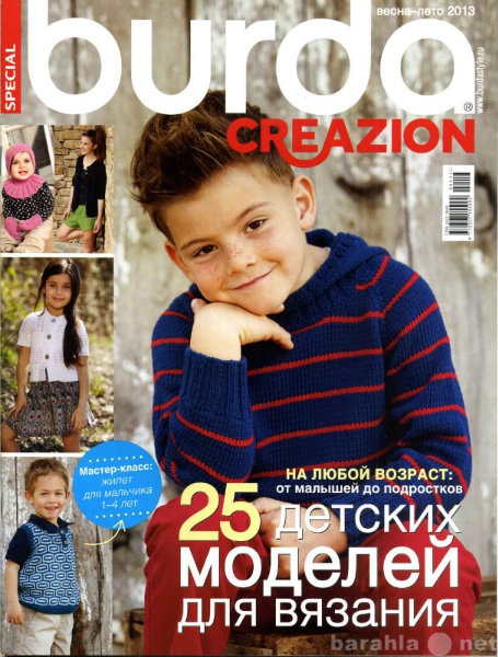 Продам: Журналы "Burda" Creazion