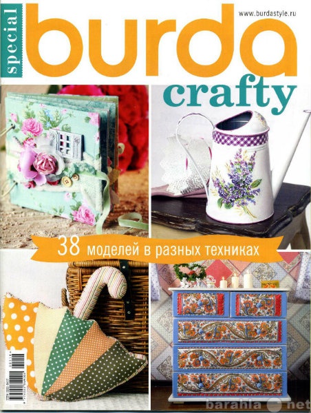 Продам: Журналы "Burda" Crafty