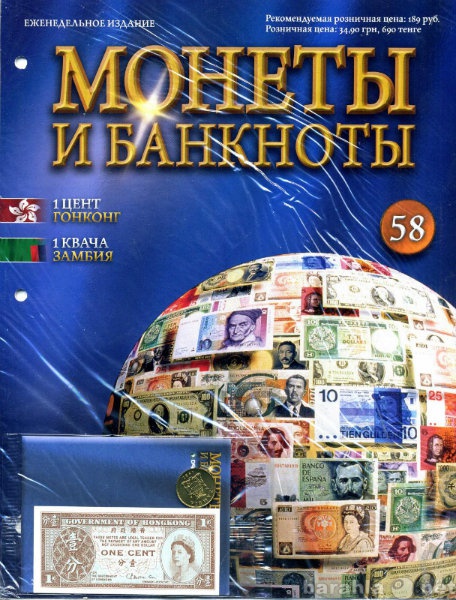 Продам: Журналы "Монеты и Банкноты"